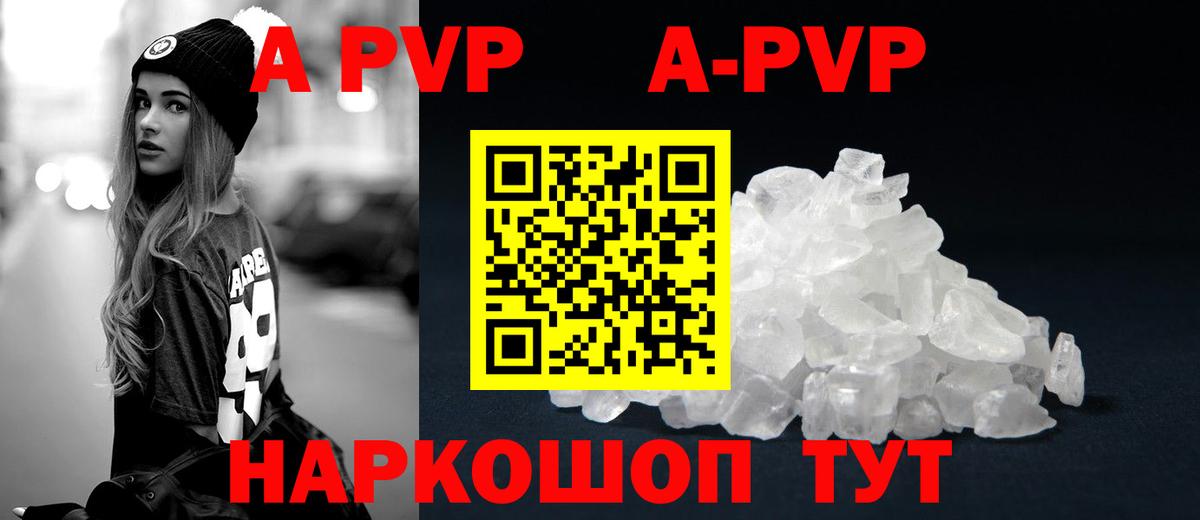 Alfa_PVP Crystall  А ПВП СК КРИС  закладки  Киселёвск  Вход с VPN  A-PVP Соль 