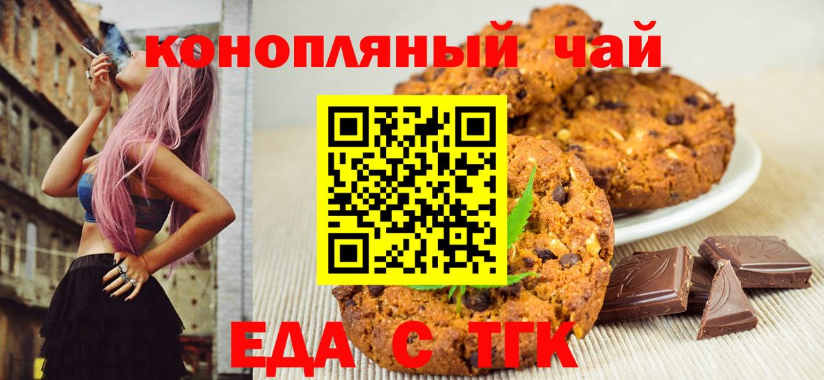 Cannafood конопля  Вход с VPN  Киселёвск 