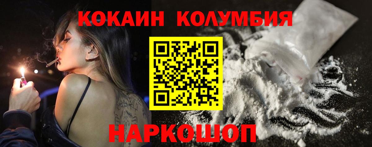 COCAIN 98%  Вход с VPN  Киселёвск 