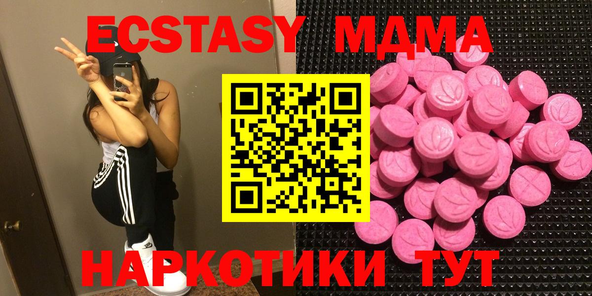 Киселёвск  Ecstasy 99%  Вход с VPN 