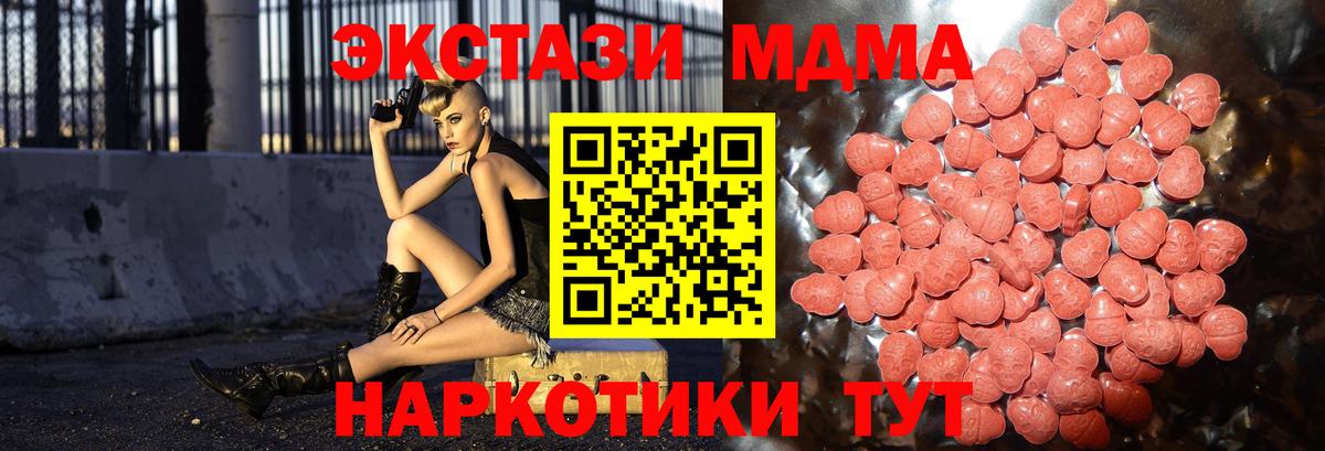ЭКСТАЗИ ешки Киселёвск