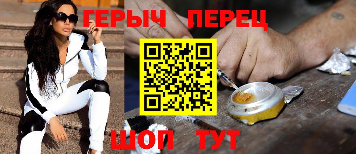 Героин хмурый Киселёвск