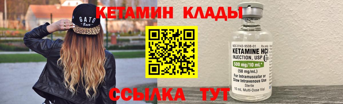 hydra зеркало  Кетамин ketamine  Киселёвск  Вход с VPN  Кетамин VHQ 