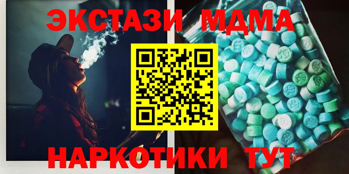 Киселёвск  МДМА Molly  MDMA VHQ  MDMA  Вход с VPN 