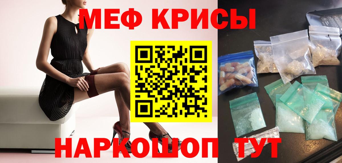 МЯУ-МЯУ кристаллы  Вход с VPN  Мефедрон  Меф  МЯУ-МЯУ mephedrone  Киселёвск 