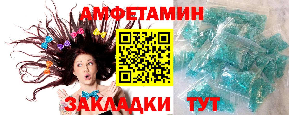 Метамфетамин кристалл Киселёвск