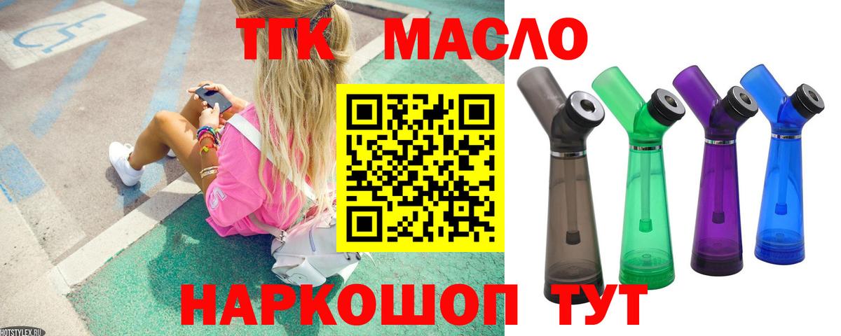 ТГК Wax Киселёвск